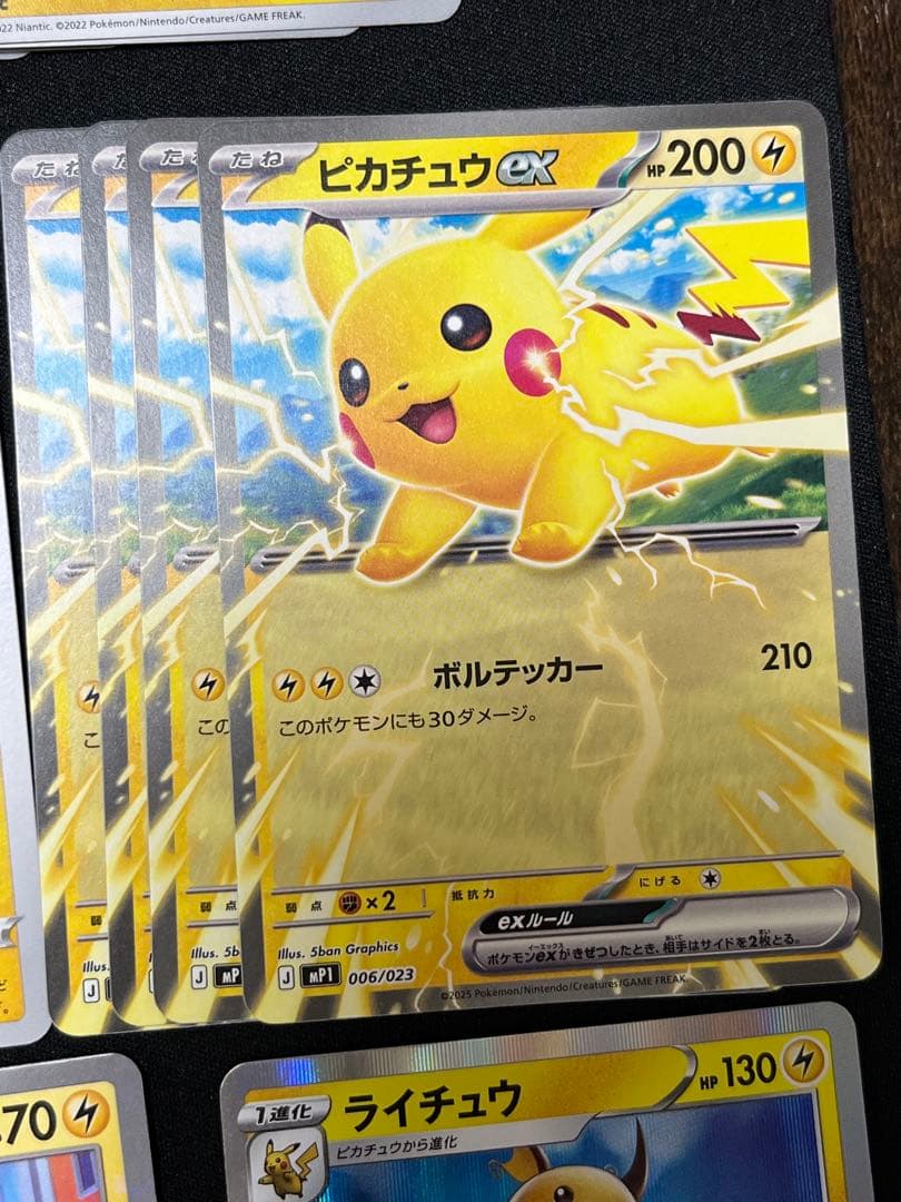 ポケカ ピカチュウ大量セット 12種 100枚