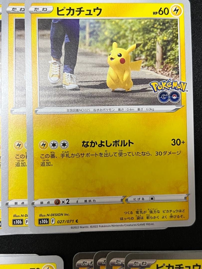 ポケカ ピカチュウ大量セット 12種 100枚