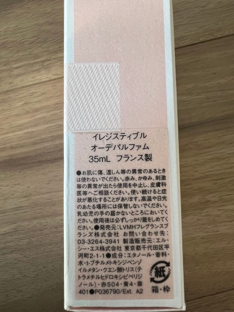 美品【GIVENCHY】香水 IRRESISTIBLE 35mL ジバンシー