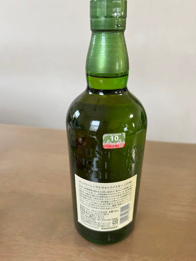 サントリー　白州 700ml