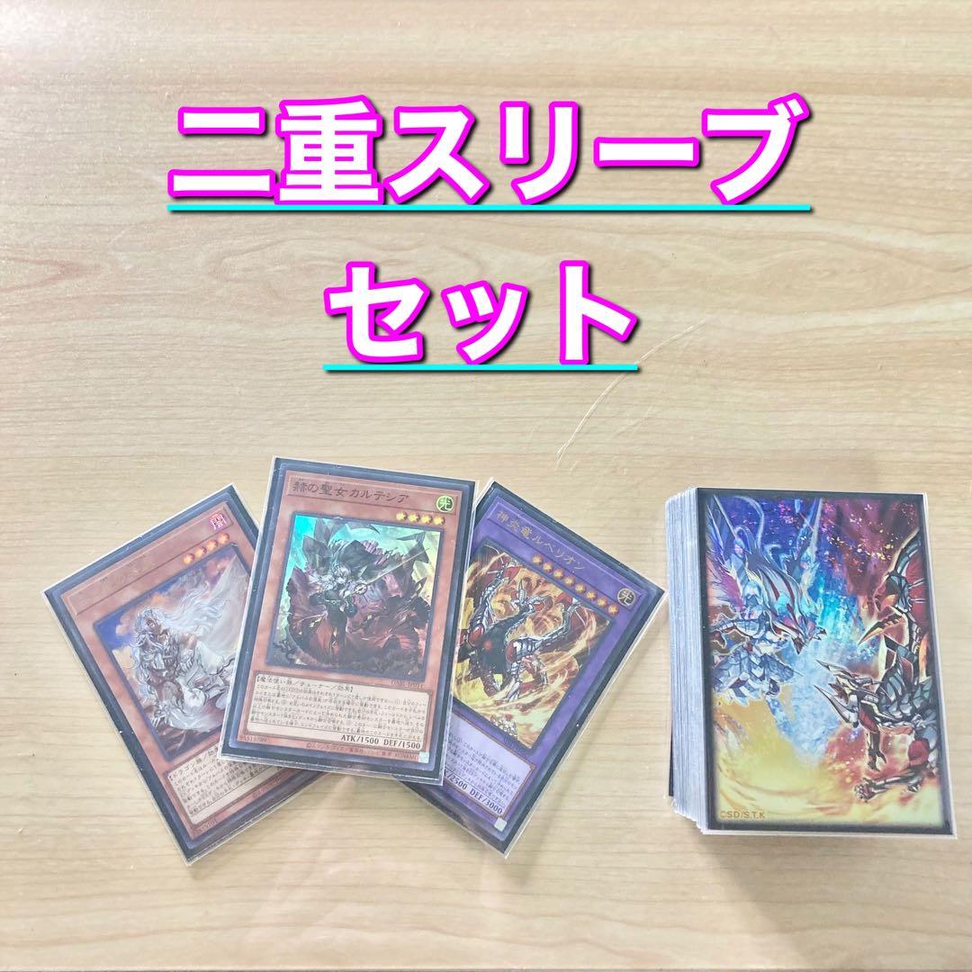 本格構築【60融合GS】デッキ＆二重スリーブ