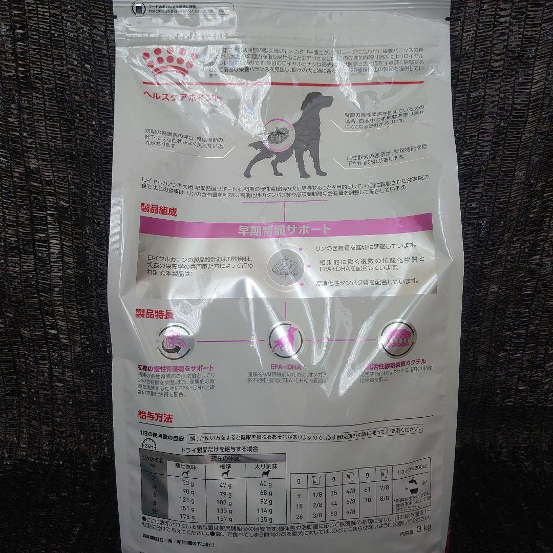  CANIN 早期腎臓サポート 3kg