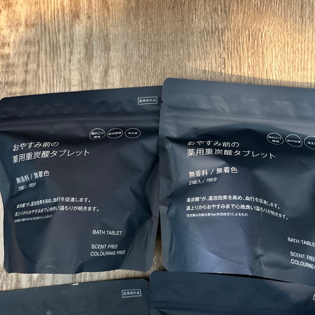 無印おやすみ前の薬用重炭酸タブレット　5つ