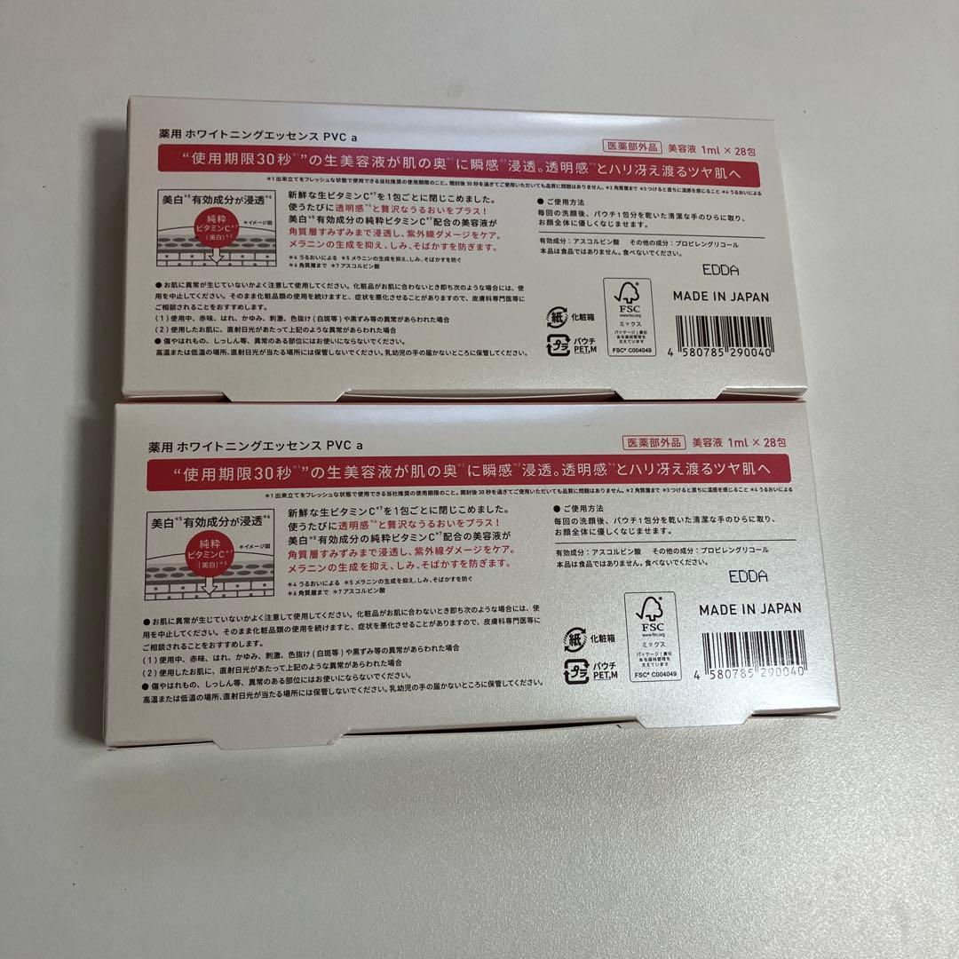 Yunth 美容液 4箱