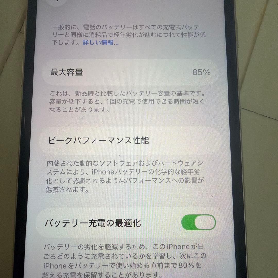 Apple iPhone SE (第3世代) ホワイト 64GB箱付き