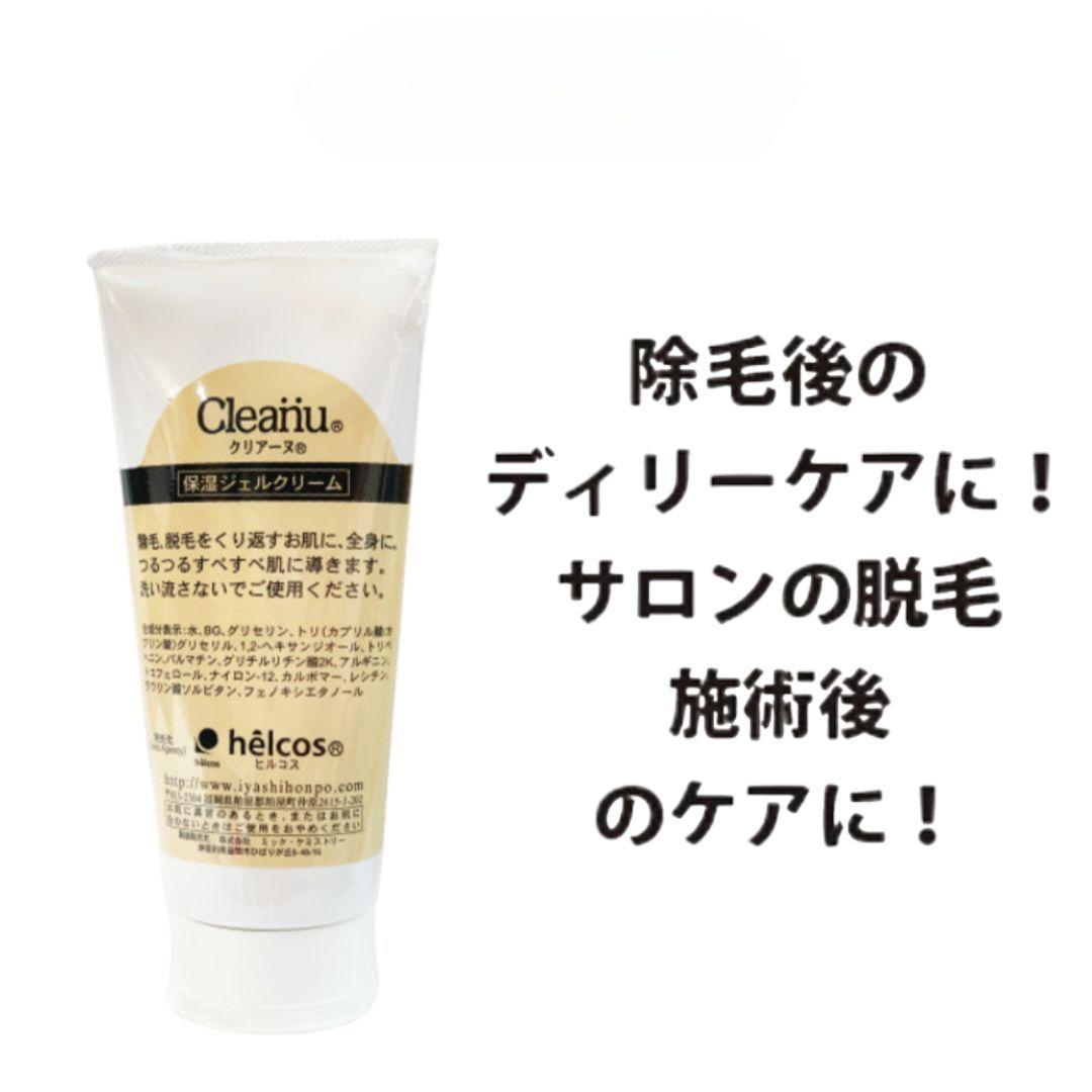 クリアーヌ300g　保湿ジェルクリーム　ヒルコス（helcos）
