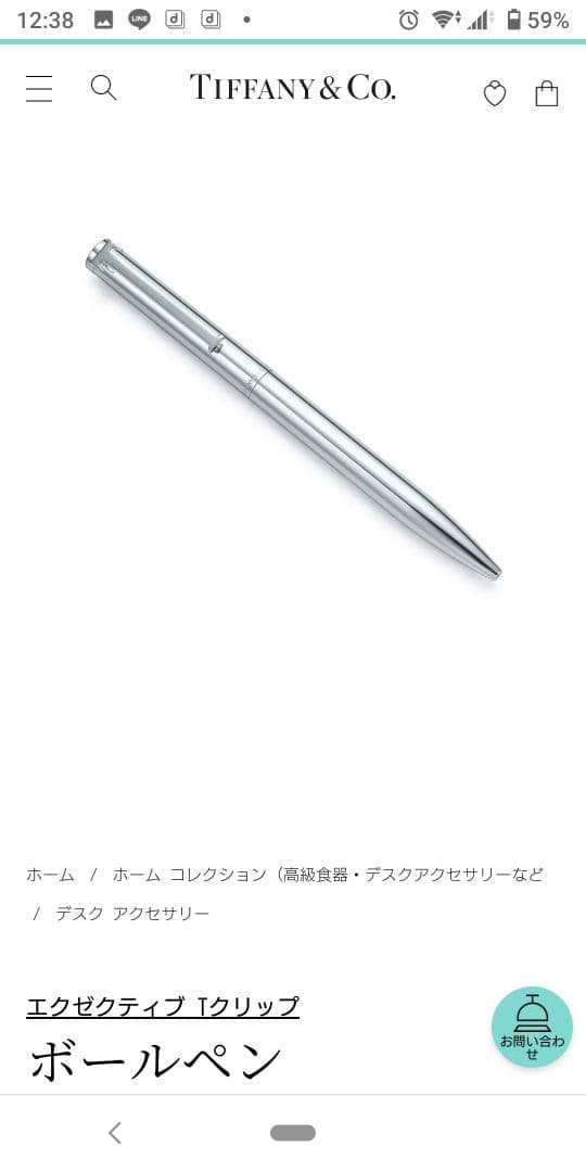 ティファニー エグゼクティブ Tクリップ