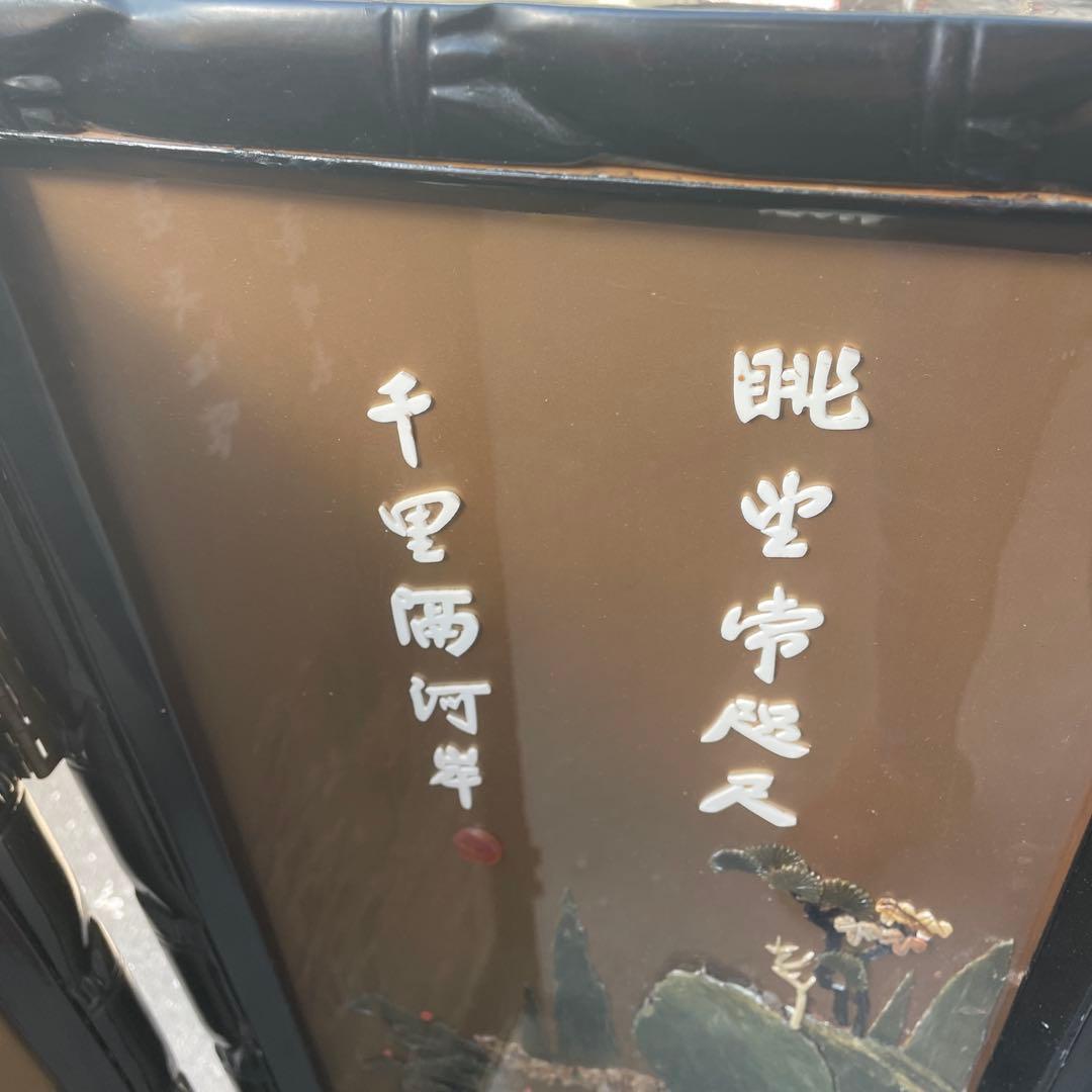M*様 和風 風景画 木製 4連パーテーション