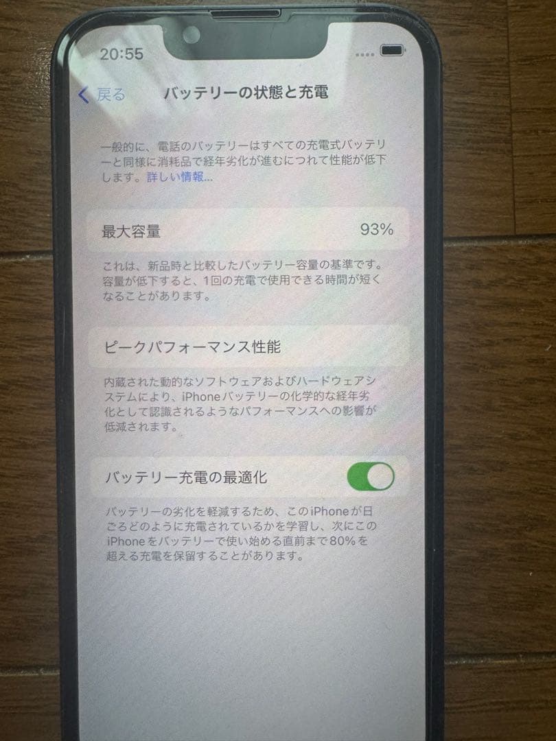 【美品】iPhone 13 mini 256GB ミッドナイト バッテリー92%