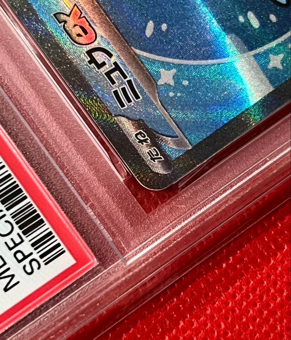 PSA10 ミュウex SAR sv4a 347/190
