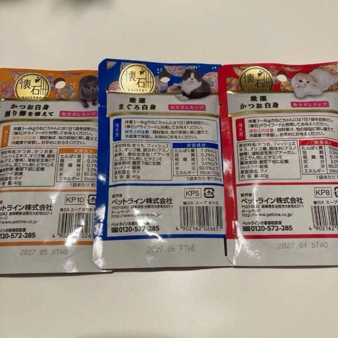 懐石 猫用ウェットフード 40g 6種 167袋　猫　パウチ　おやつ　ゼリー
