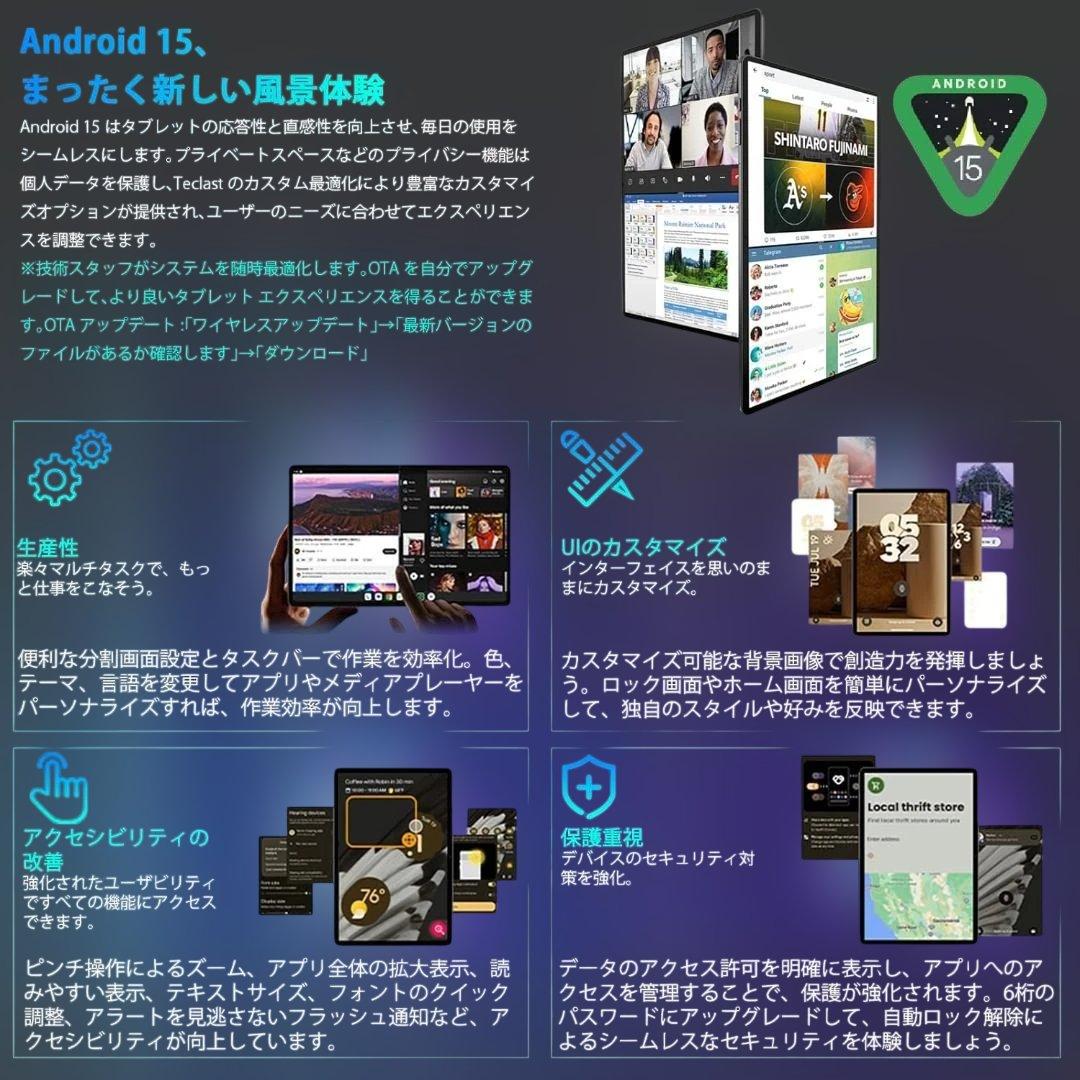 TECLAST T70 14インチ Androidタブレット