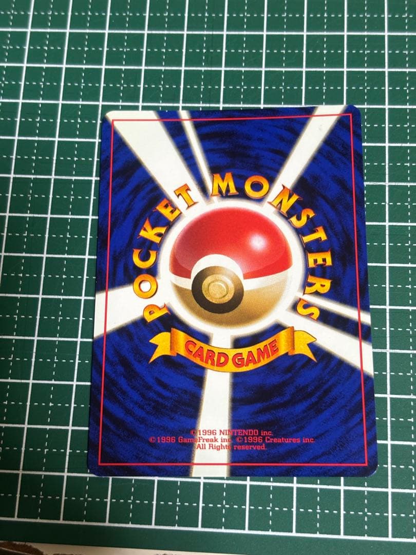 ポケモンカード　ポケカ　旧裏面　旧裏　エリカのハクリュー