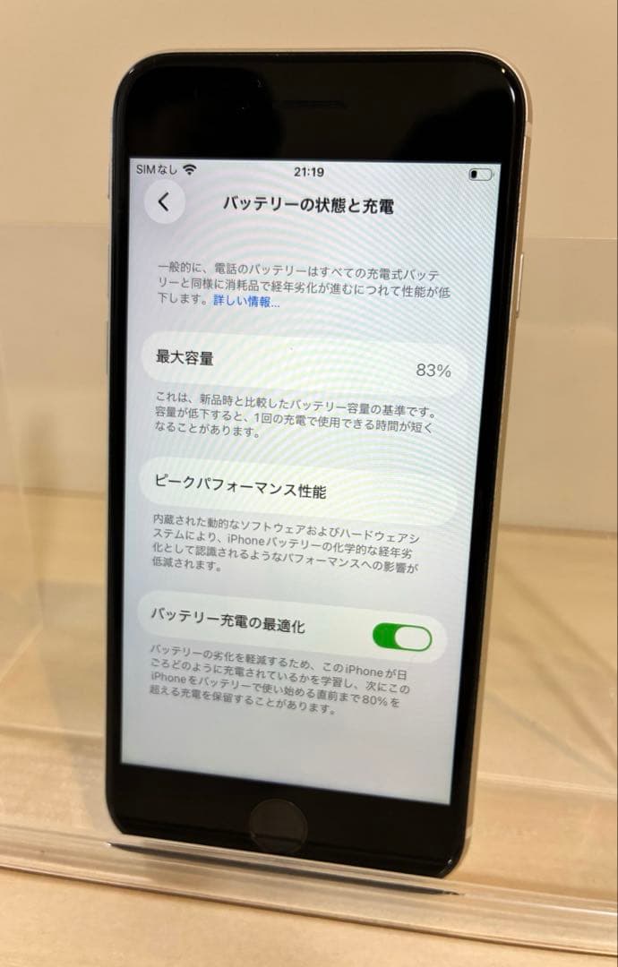 Apple iPhone SE第3世代 128GB