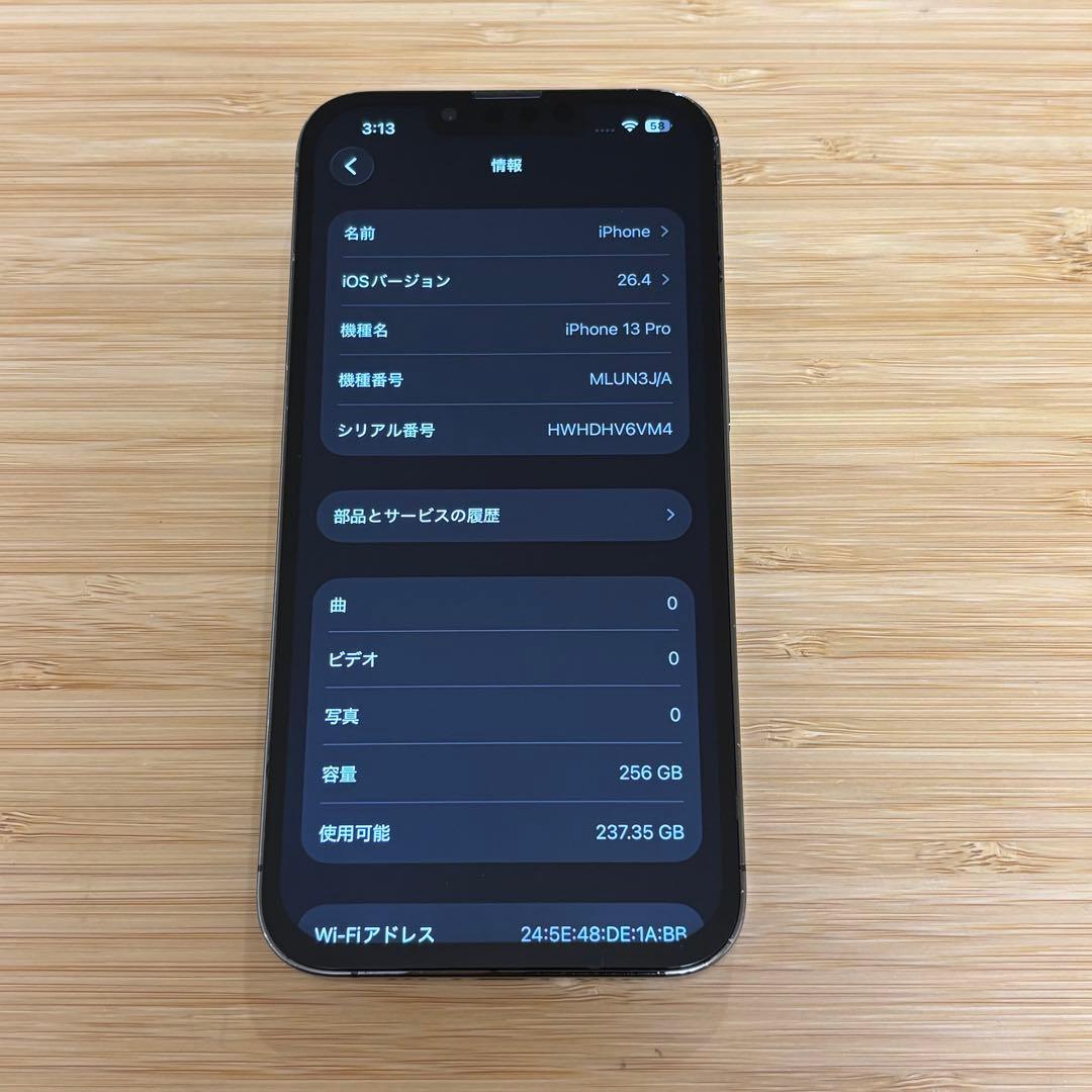 『新品バッテリー』iPhone 13 PRO 256GB グラファイト　美品