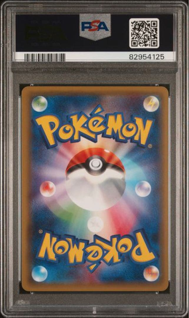 ギラティナEX sr psa10