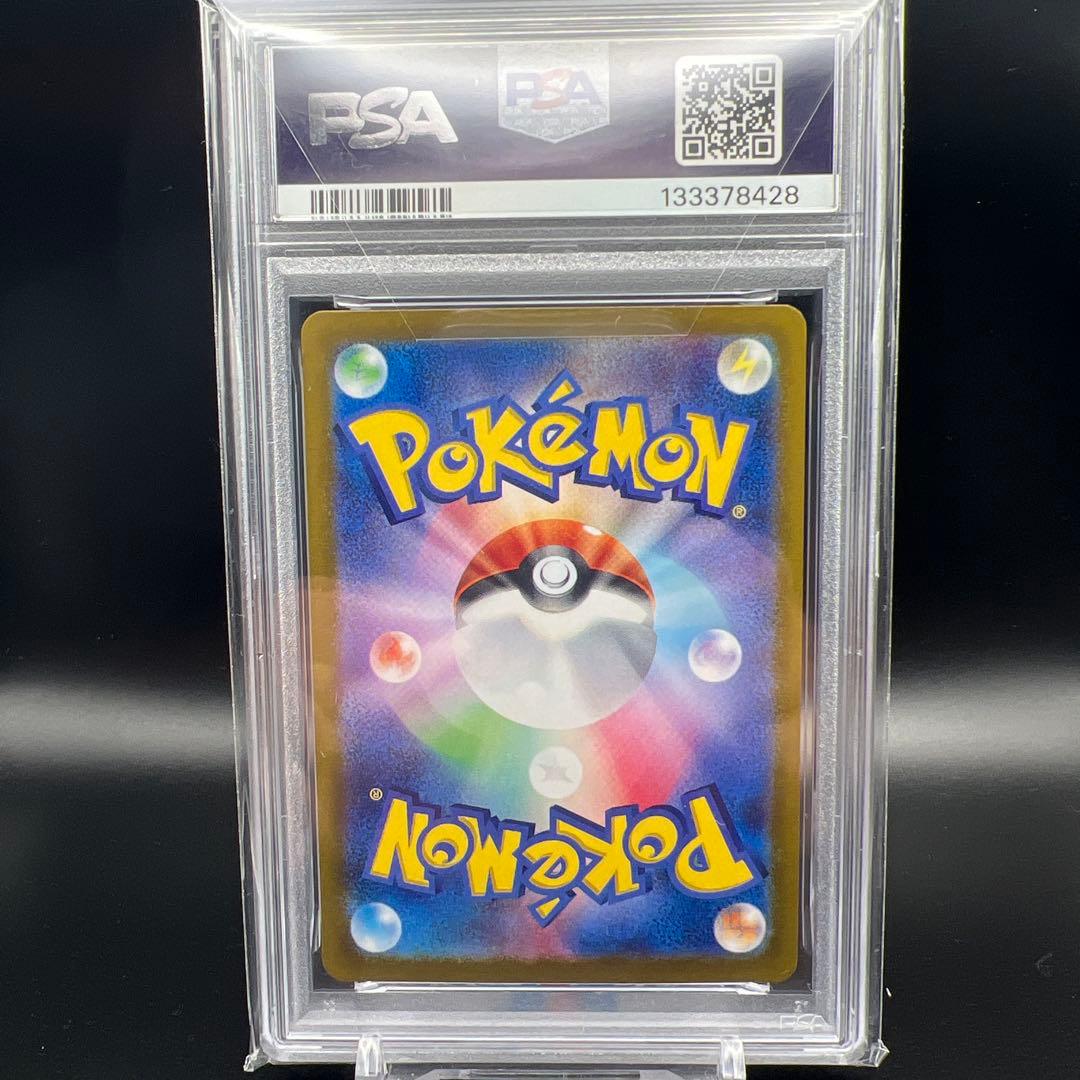【即日発送】　PSA10 ポケモンカード　サンダースex SAR ②