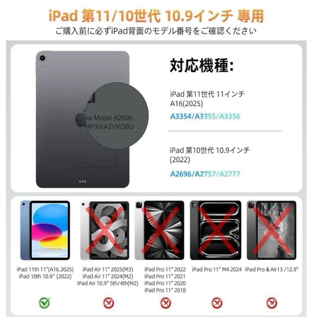 ✨スマートキーボードipad A16 第11世代(2025)&第10世代　新品