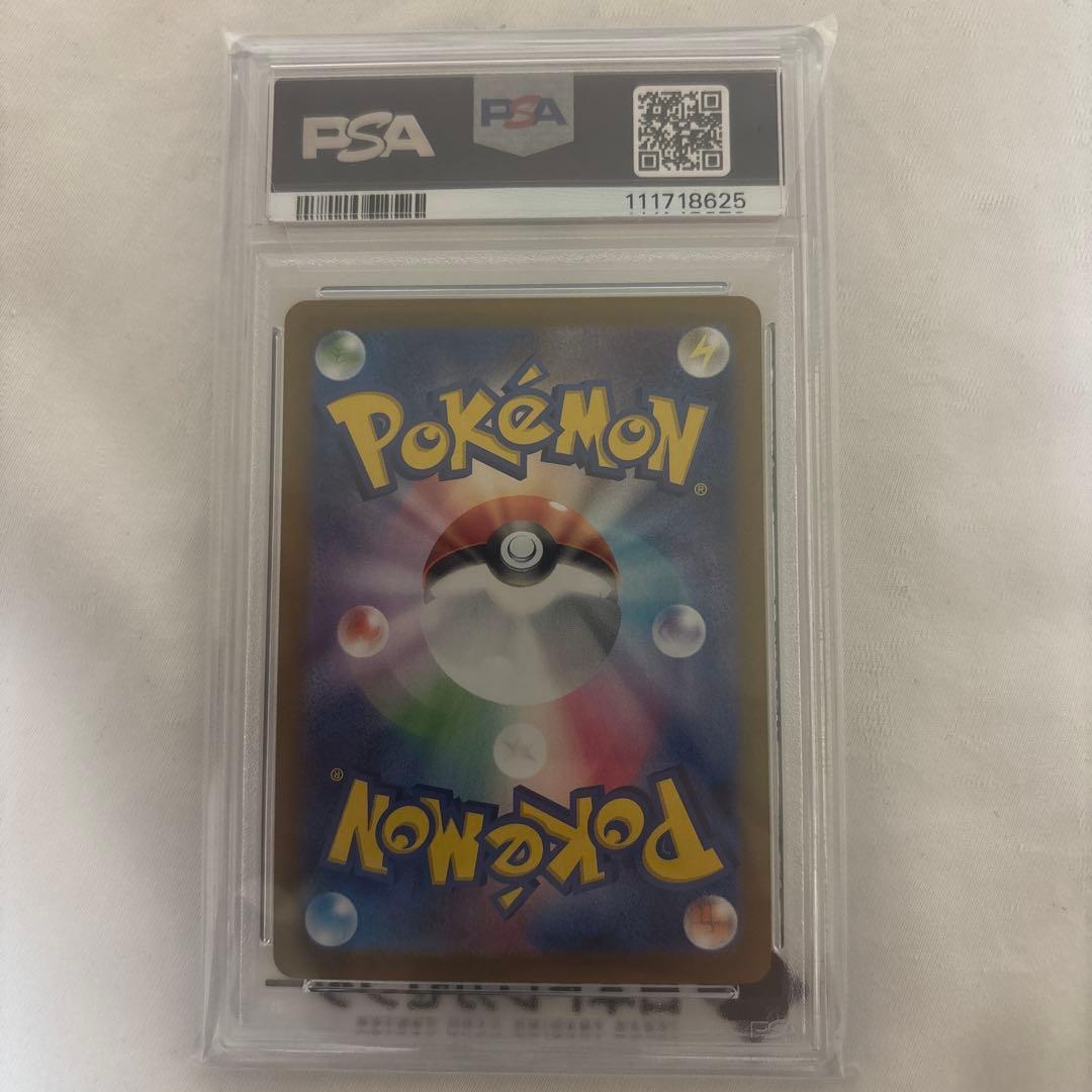 ポケモンカード　オオタチar psa10