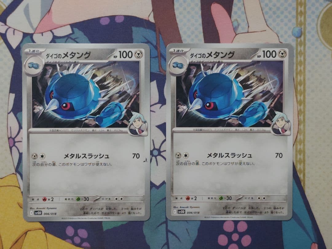 ダイゴのメタグロス進化ライン