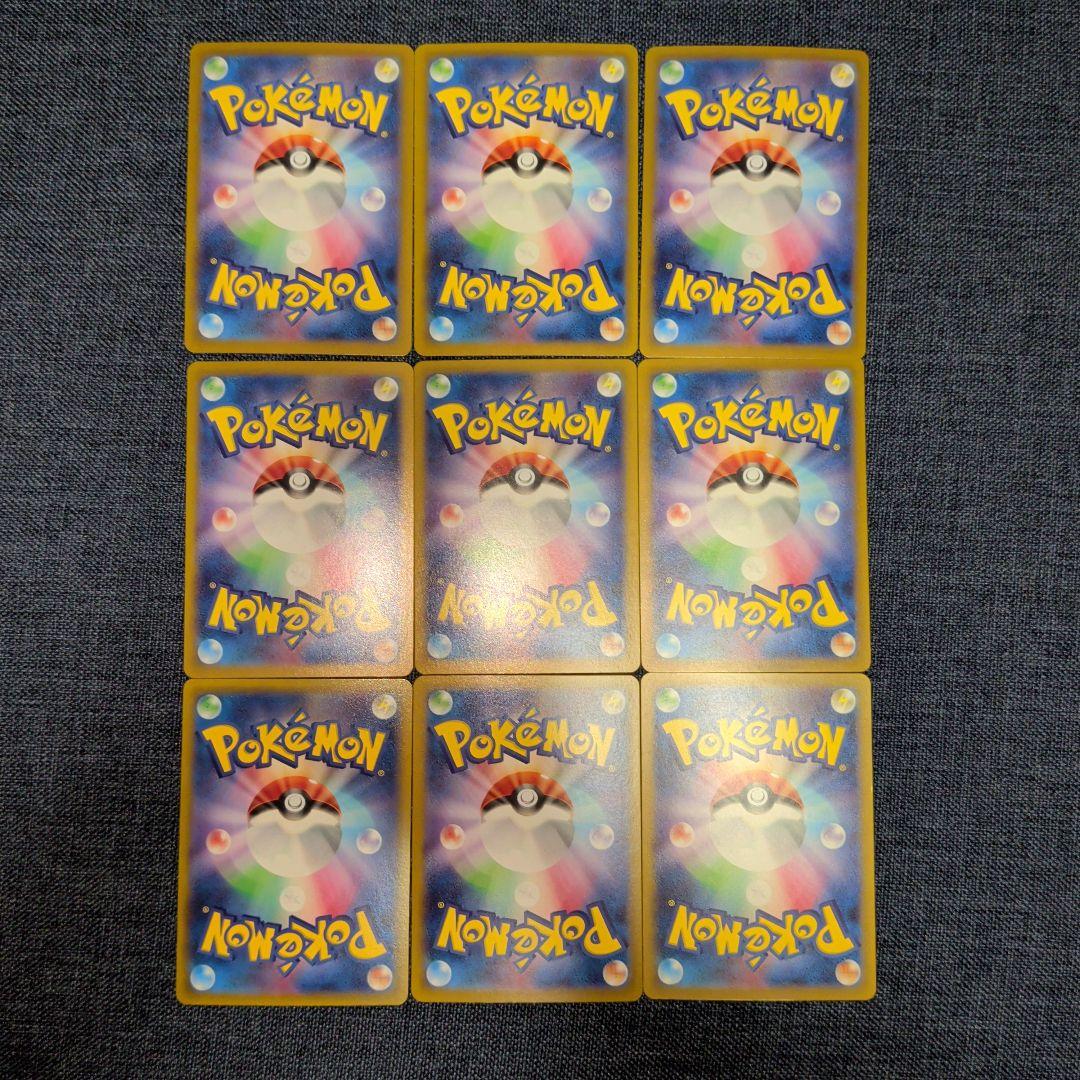 ポケカ　AR セット　9枚　AR card set