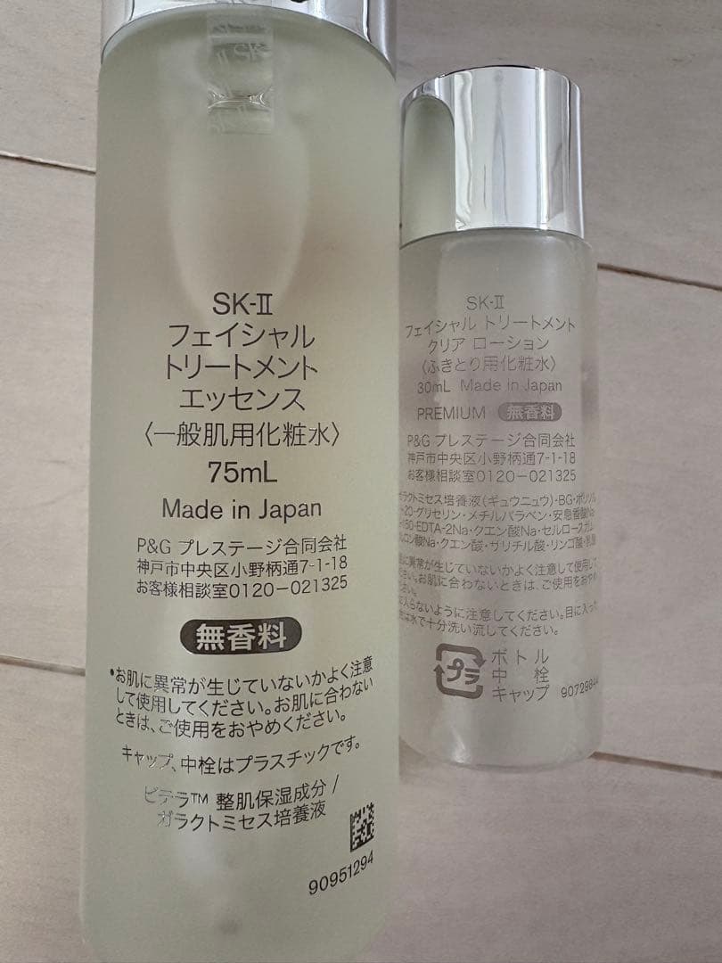新品 SK-II ピテラ エッセンスセット フェイシャルトリートメントエッセンス