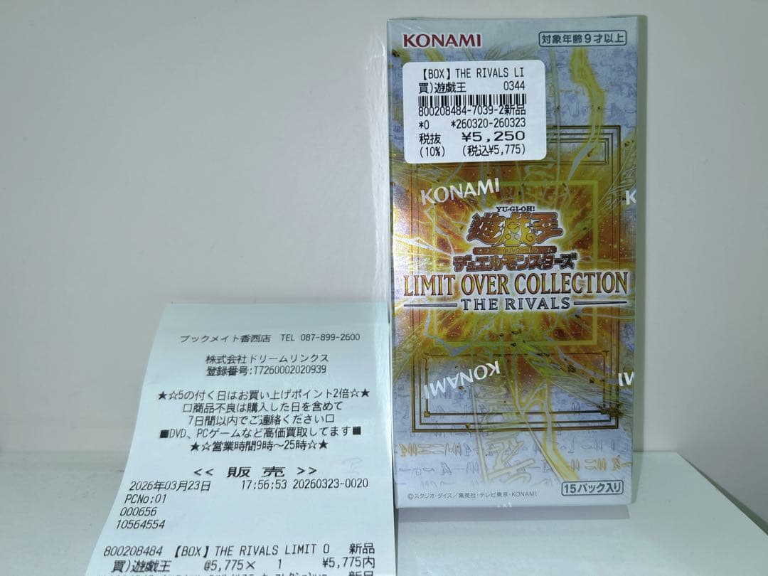 遊戯王 リミット オーバー コレクション ザ ライバルズ 2箱 シュリンク付き