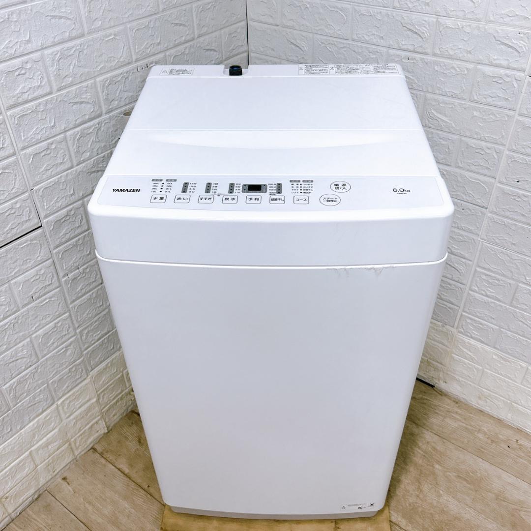 B03144 ヤマゼン 6.0kg 洗濯機 一人暮らし 小型