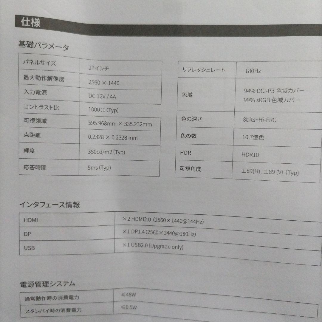 H27T22C LCDディスプレイ　ゲーミングモニター　中古