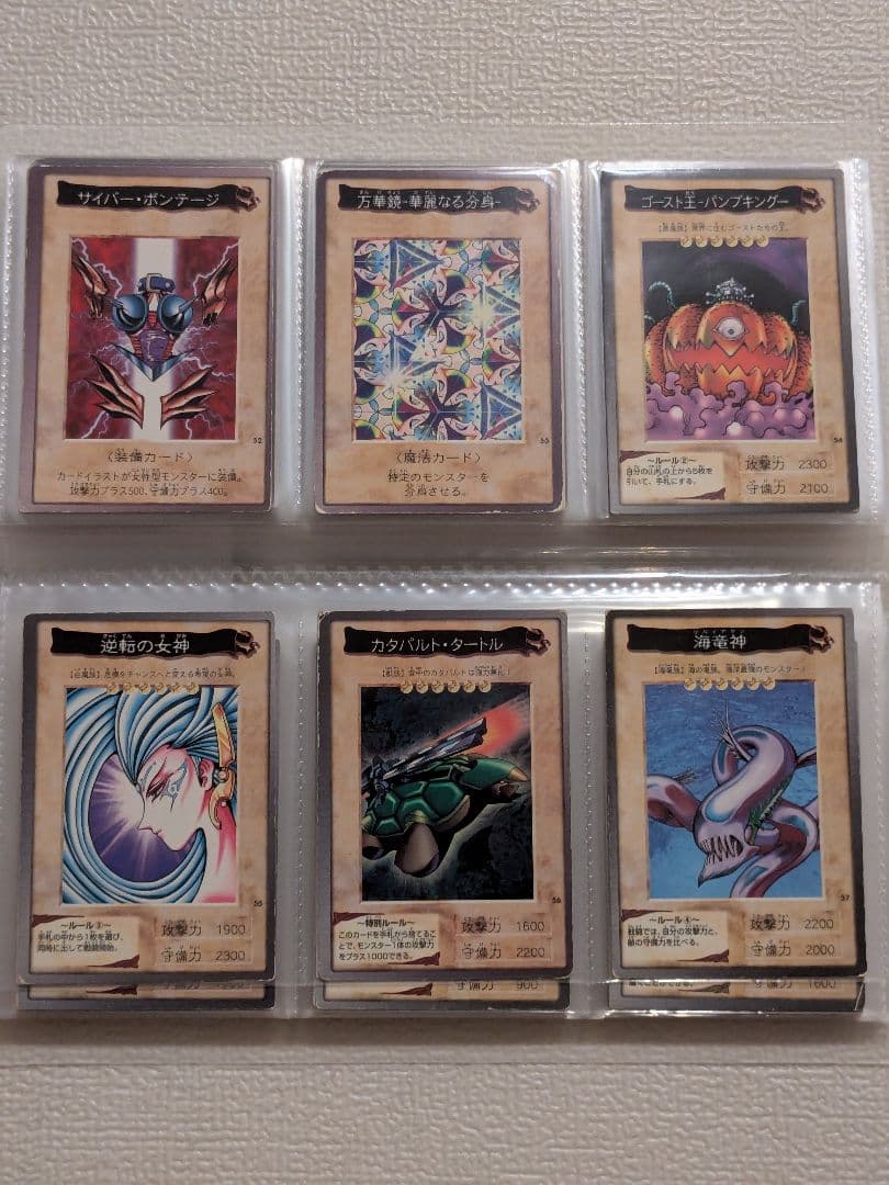 遊戯王 カード バンダイ フルコンプリート 廃盤 昔 まとめ 懐かしい