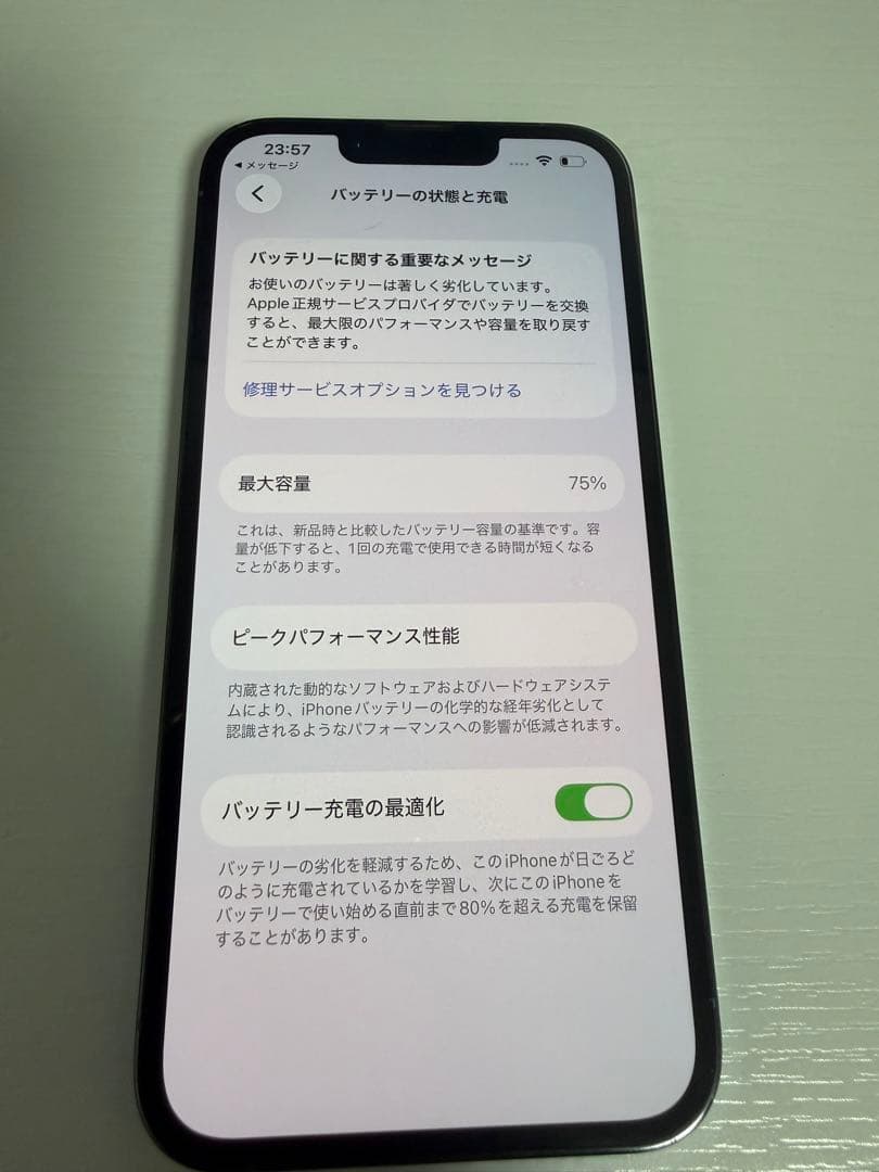 Apple iPhone 13 青 本体