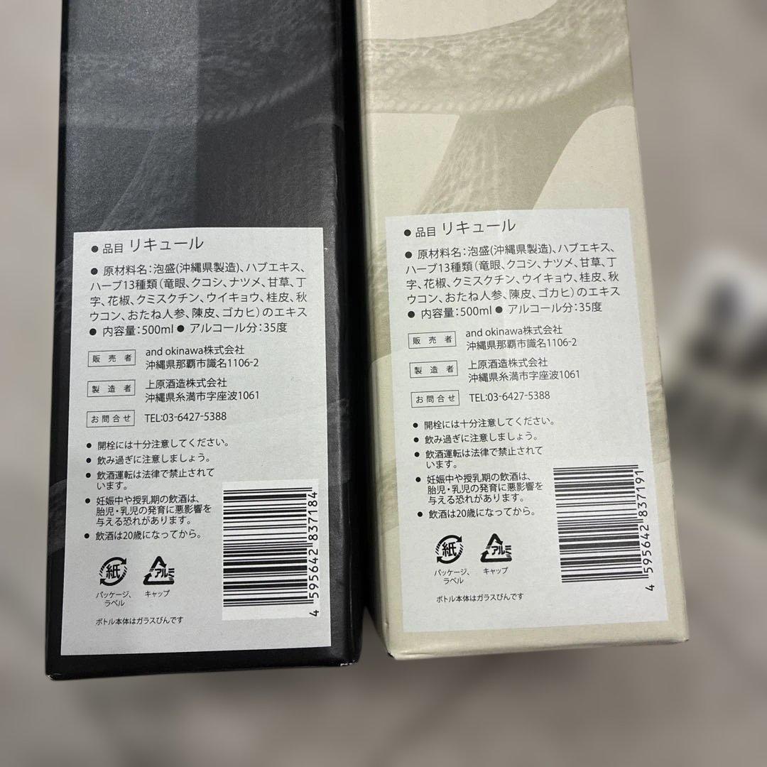 Amor　新品！Awich HABUSH ハブ酒　螺旋　RASEN