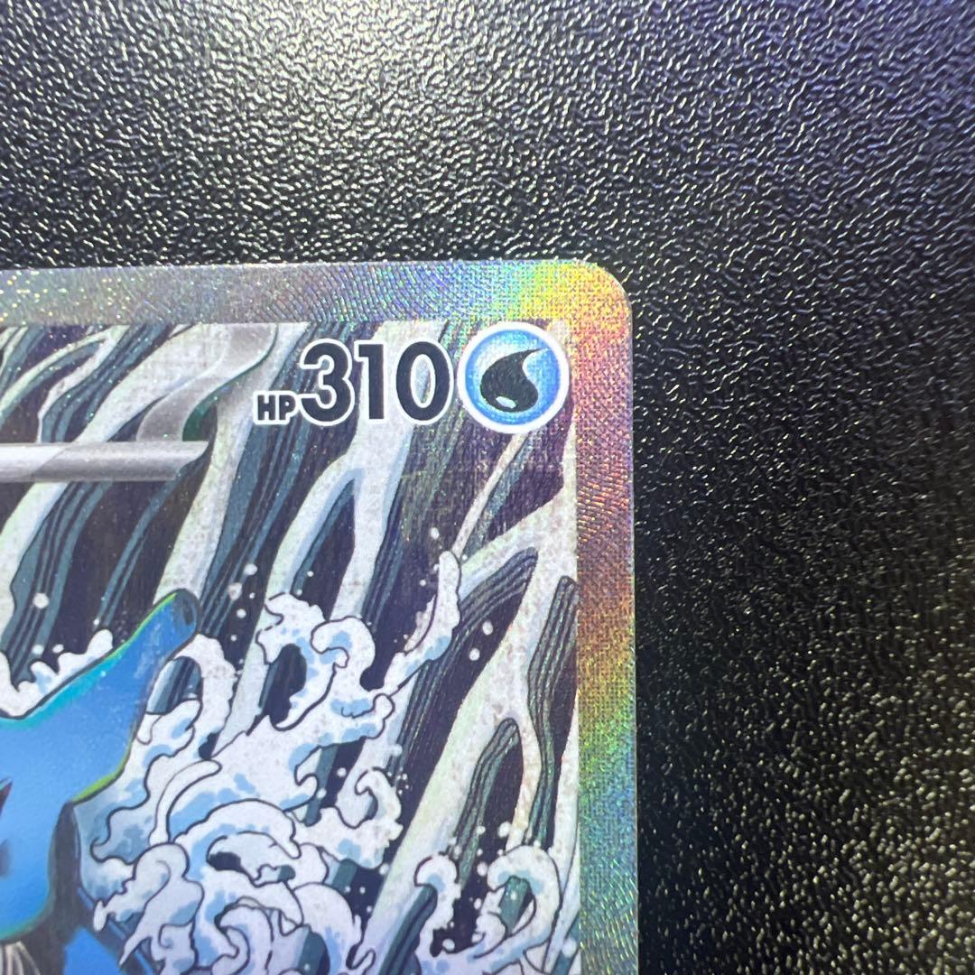 Kingdra EX ポケモンカード