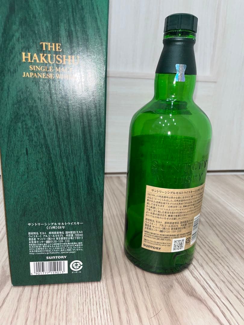 サントリー 白州 18年 700ml 空瓶