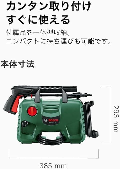 ボッシュ(BOSCH) 高圧洗浄機 1300W 最大許容圧力10.5MPa 軽量