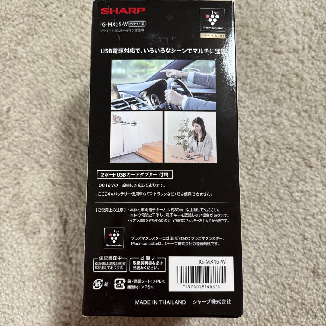 SHARP IG-MX15-W イオン発生器