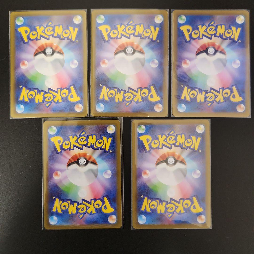 ポケモンカード 5枚セット（ちーままん）