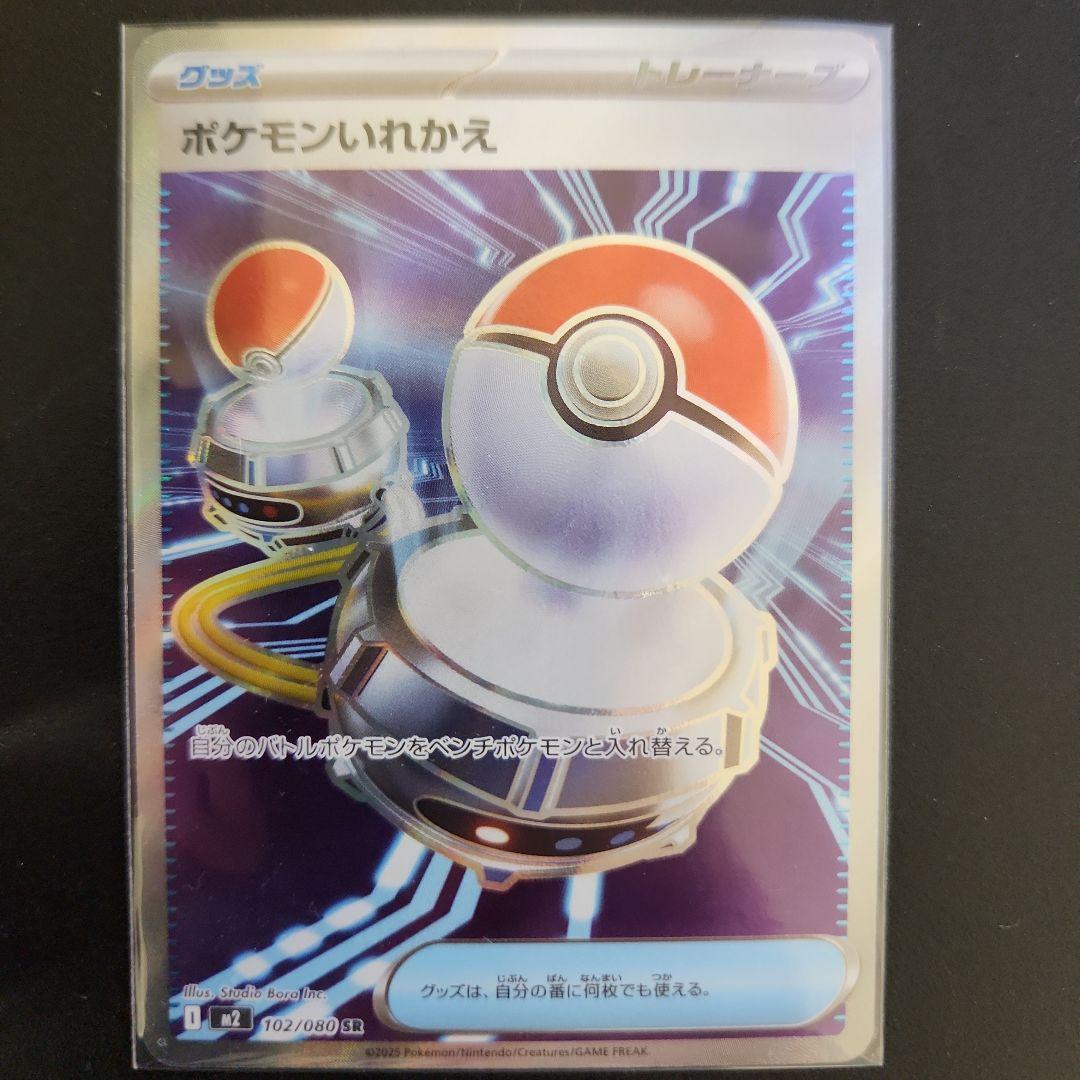ポケモンカード 5枚セット（ちーままん）