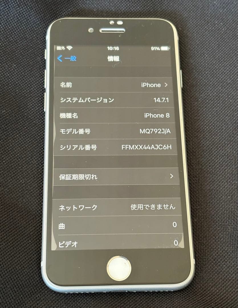 お値下げ！iPhone 8 本体 バッテリー98%