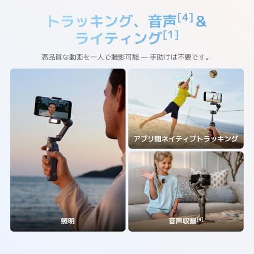 DJI Osmo Mobile 8 アドバンストトラッキングコンボ スマートフp