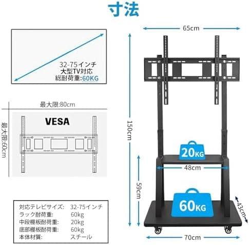 テレビスタンド 壁寄せ キャスター付き 高さ調節可能 32～75インチ ブラック