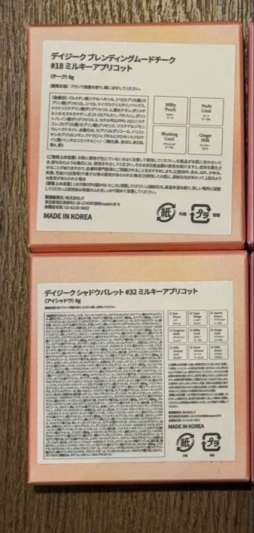 dasique アイシャドウパレット 2種　チーク　2種