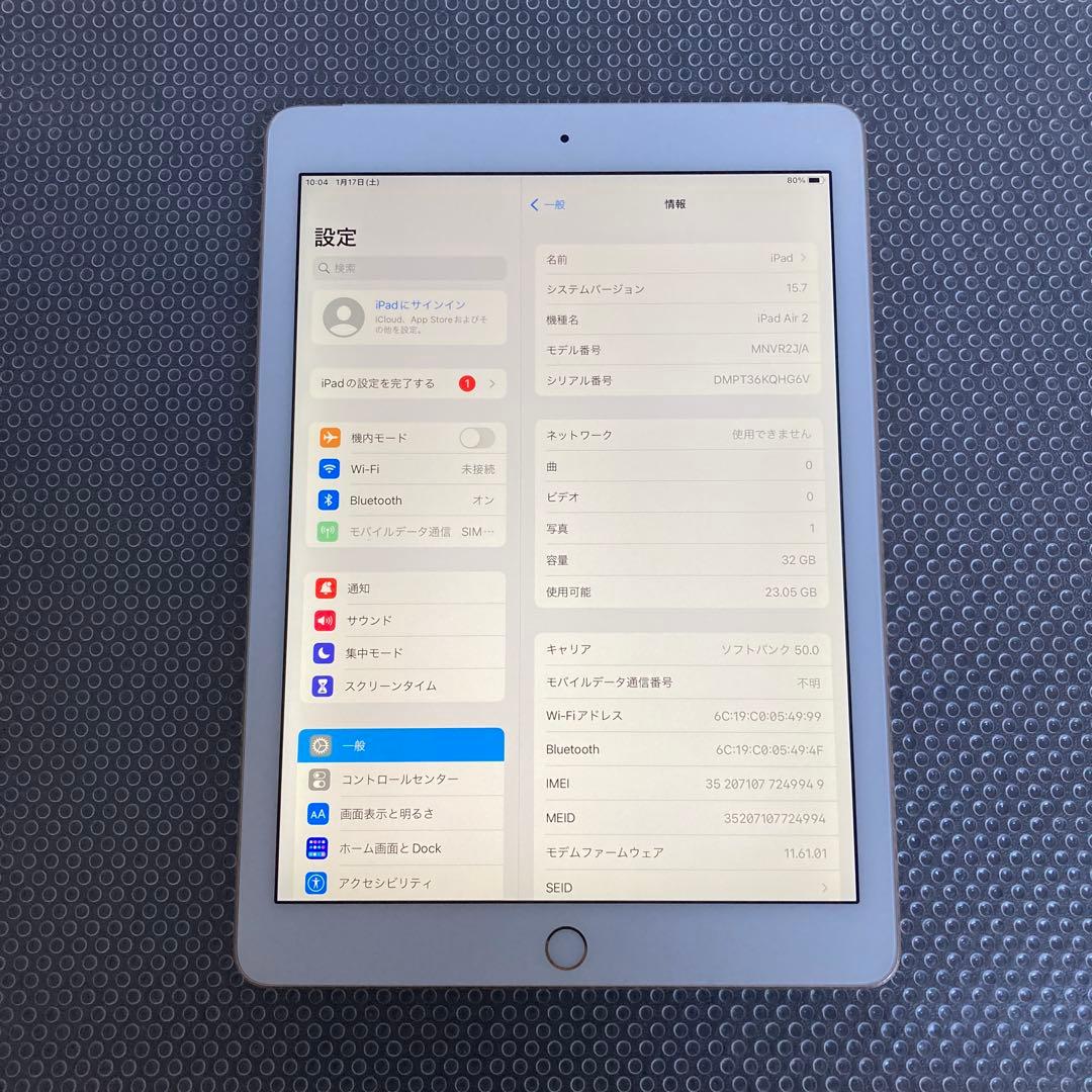 3947 電池最良好☆比較的美品☆iPad Air2 32GB ソフトバンク☆