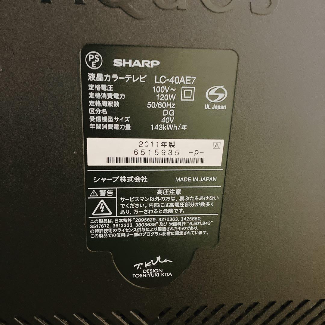 【40型テレビ】SHARP AQUOS A AE7 LC-40AE7
