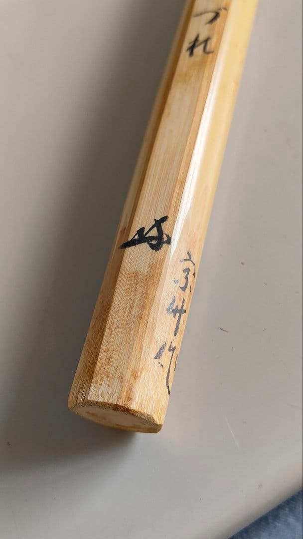 茶道具 大徳寺三玄院長谷川寛州 宗竹作 竹茶杓 茶杓 つれづれ