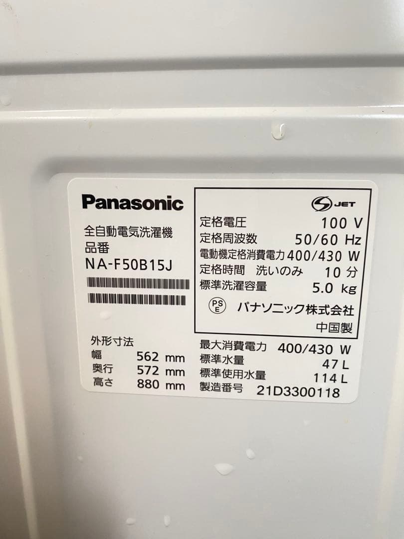 人気家電セット売り　冷蔵庫　洗濯機　セット売り　分解洗浄済み　保証込み