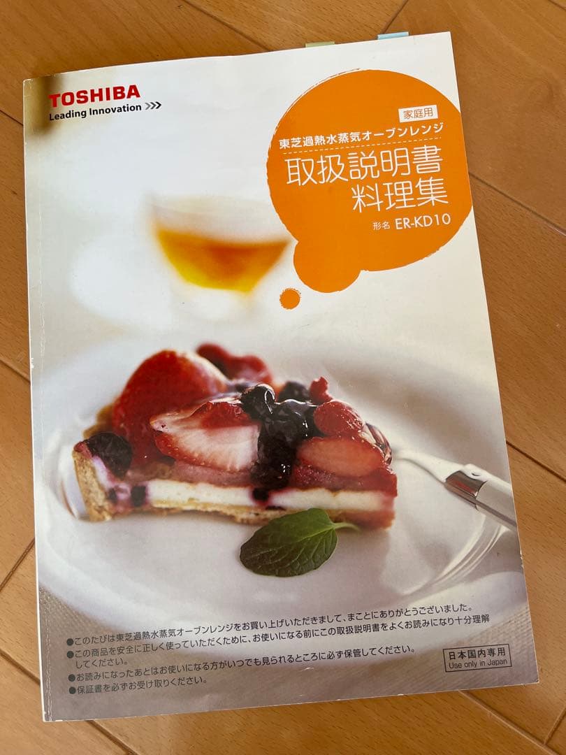 【商品説明必読】 庫内除菌済　東芝　加熱水蒸気オーブンレンジ　石窯ドーム　３０Ｌ