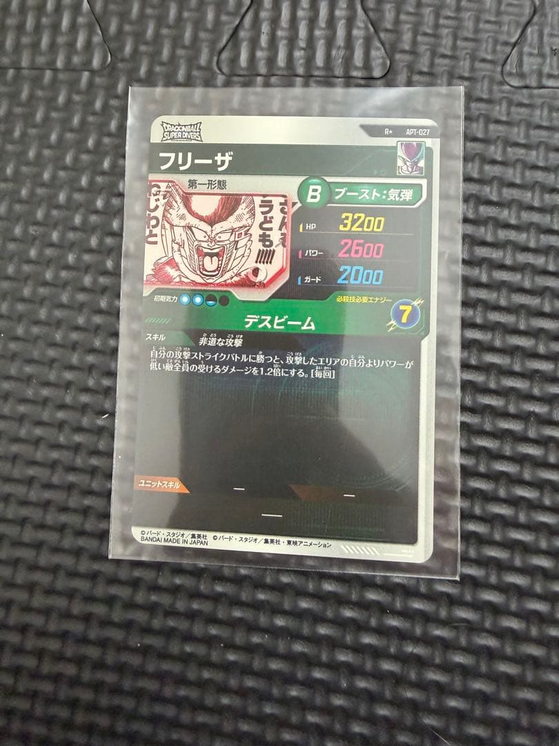 ドラゴンボールカード ベジータ フリーザ セット