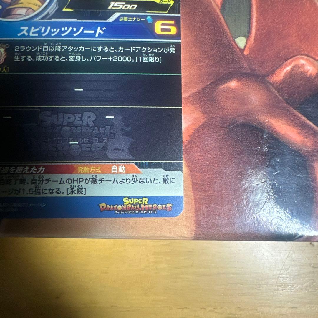ケ*d様 【美品】H6-56P ベジット スペシャルメモリアルパック