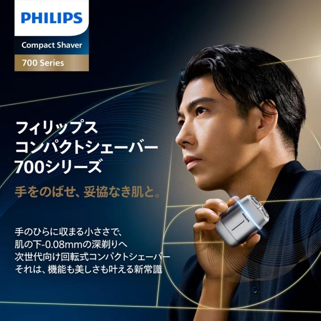 PHILIPS メンズ電気シェーバー 700 Series S793/06